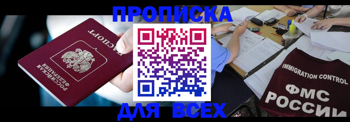 временная регистрация собственник в Белоярске